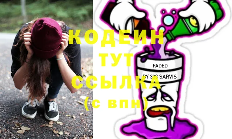 Кодеиновый сироп Lean Purple Drank  купить  цена  Артём 